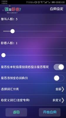 聚会疯玩  v19.0图3