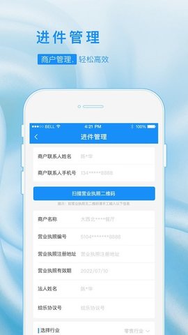 乐创业  v2.7.2图1