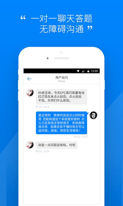 汽车大师技师  v6.9.2图3