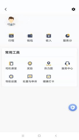 蓉橙出行  v5.40.5.0011图1