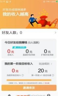 奇喵旅行  v1.0图3