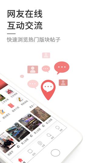 邵东论坛  v2.17图1