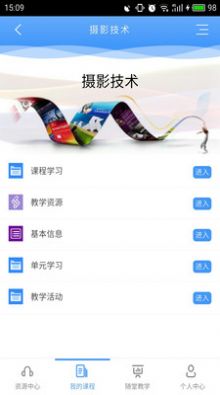 优慕课v8电脑版  v8.6.6图3