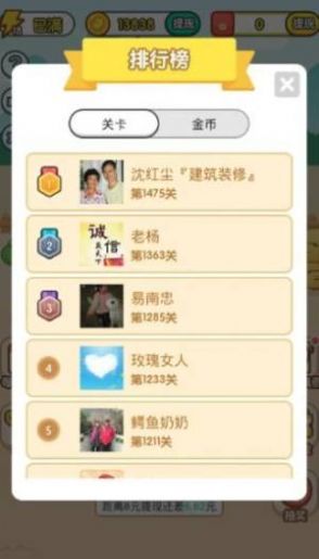 官人猜成语  v1.0.1图3