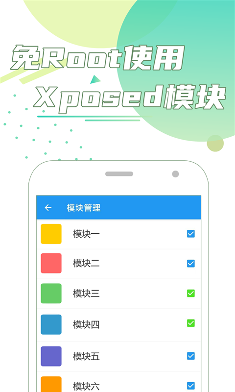 团团分身  v1.0.0图1