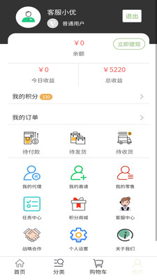 优鸡良品  v2.3.111图3