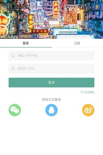 鹅说(知识社交)