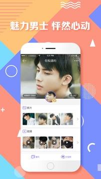 附近聊  v1.1.3图5