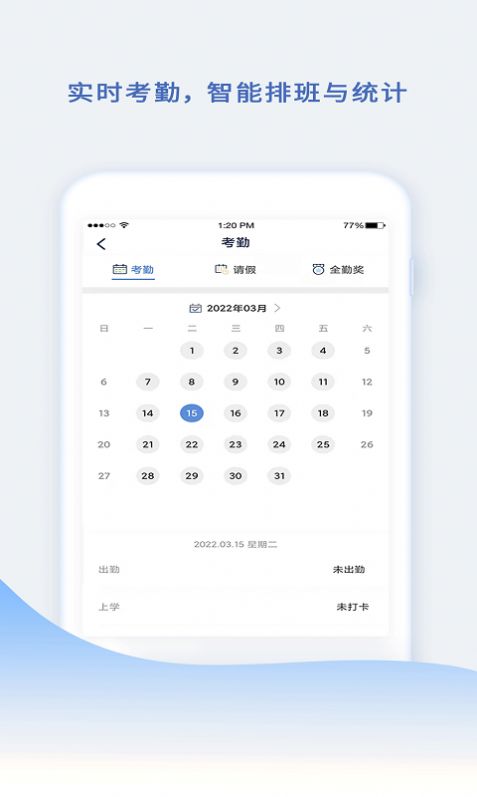 小舟同学教师端  v1.0.0图3