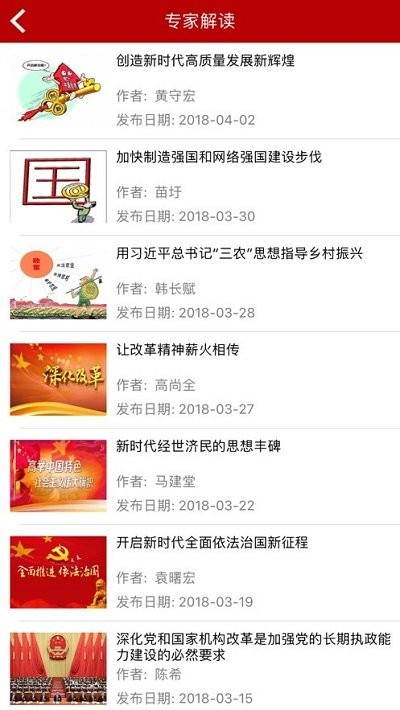 学习上铁  v1.2.3图3