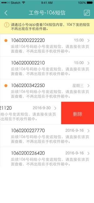 阿里小号  v2.6.9图1