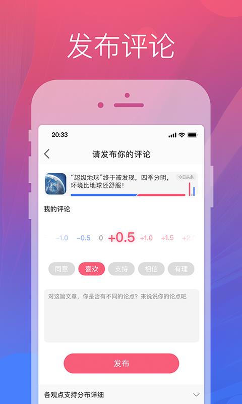 靓评  v2.1.0图4