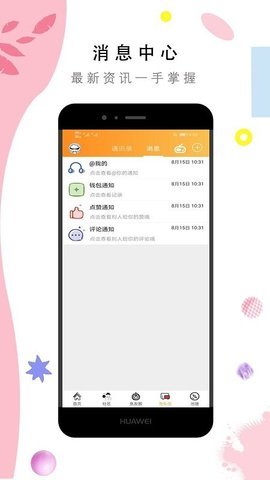 济宁网  v5.2.18图2