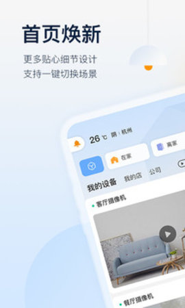 乐橙监控  v6.12.3.0610图1