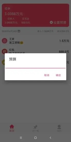 金日哆红包版  v1.0.1图1