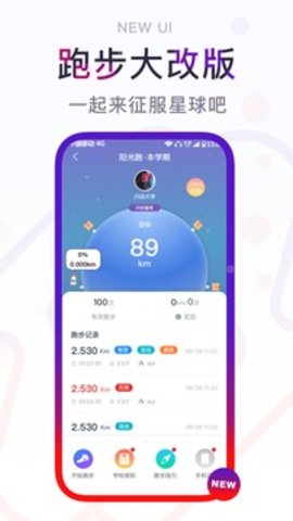 闪动校园  v3.2.2图3