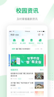 e高校  v1.0.0图2