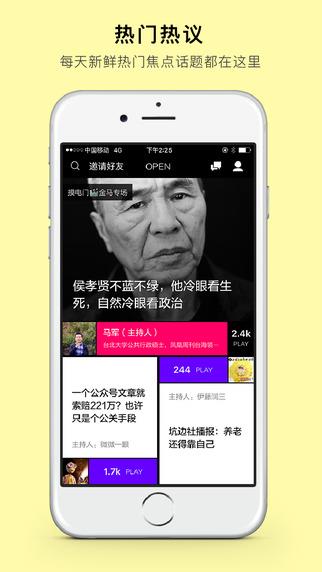 OPEN开腔  v1.0.0图1