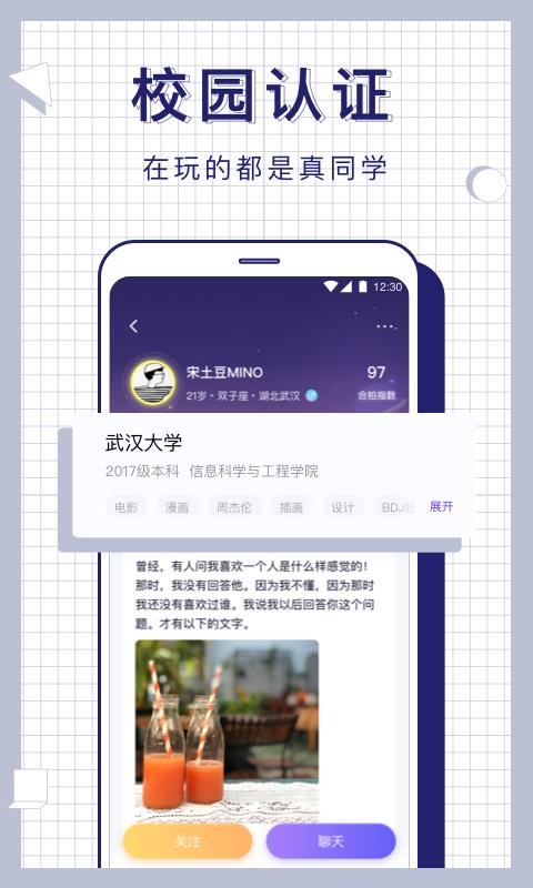 梨喔喔  v2.2.1图4