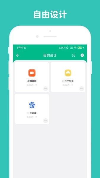 万能摇一摇  v3.0.8图1