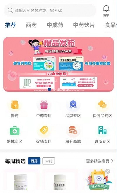 海棠医药  v1.0.5图1