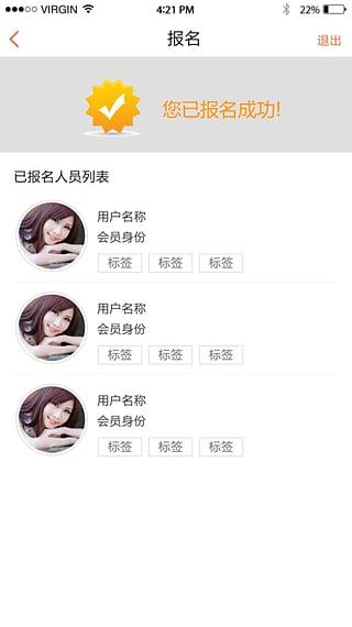 心创社区APP