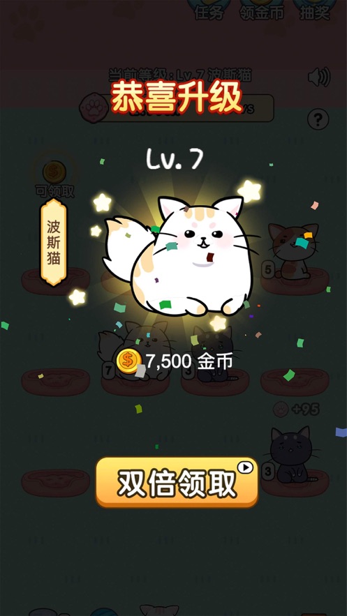 天天撸猫猫红包版  v1.0.0.1图3