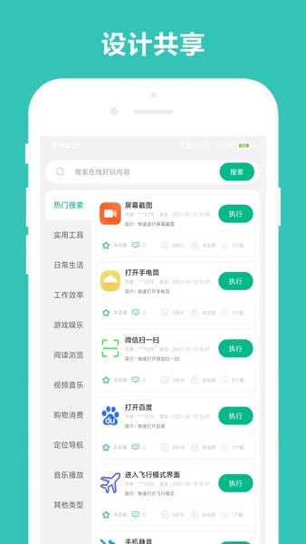 万能摇一摇  v3.0.8图3