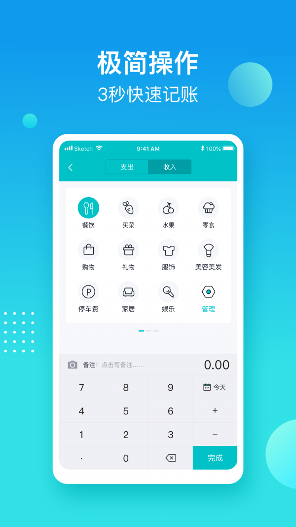 记账精灵  v6.0.5图3