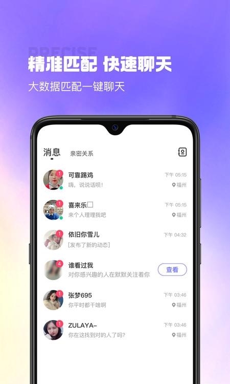 最美遇见  v2.9.4图2