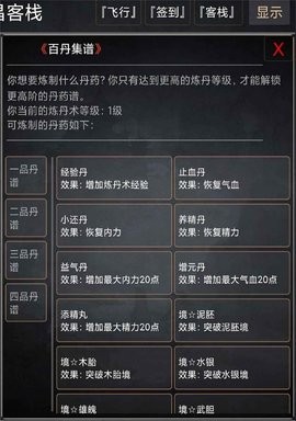 武侠奇缘  v1.0图3