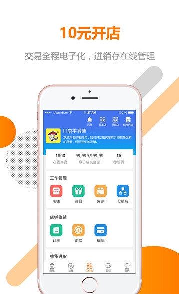 众物云  v1.02图1