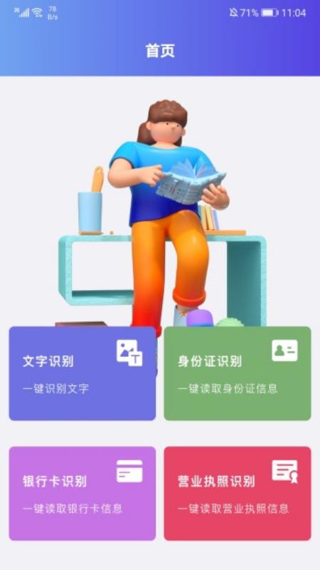 识别图中文字  v1.1图3