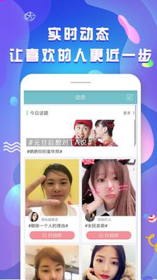 同城陌爱  v8.0.0图4