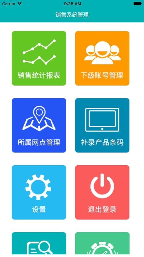 优学销售  v3.6.3图2