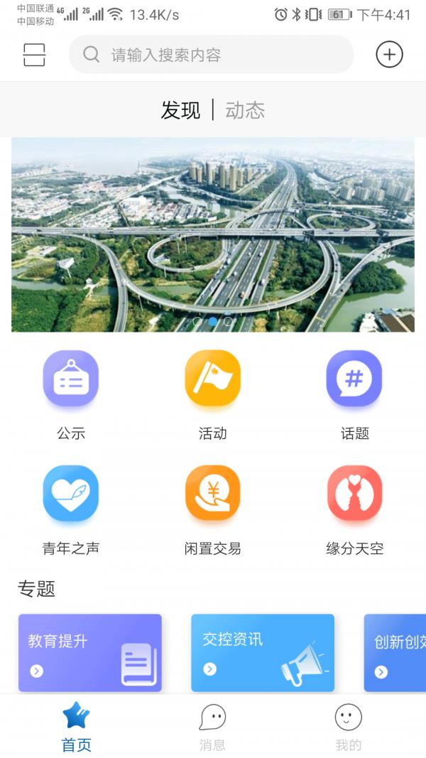 青悦荟  v2.5.2图1