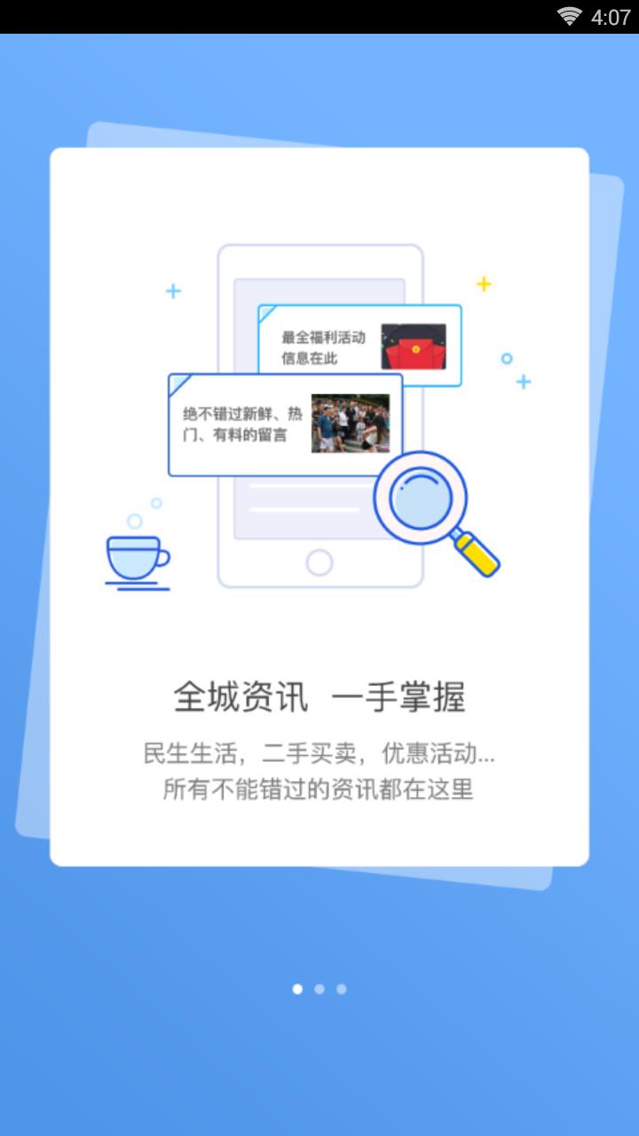 深度如皋  v3.5图3