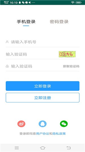 泗洪人才网  v1.0图1