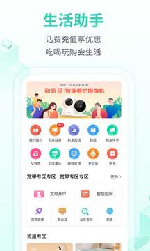 和家亲  v6.3.5图3