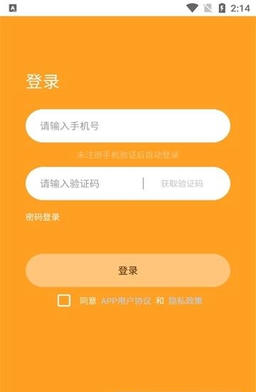 缘分气球交友  v1.1.4图1