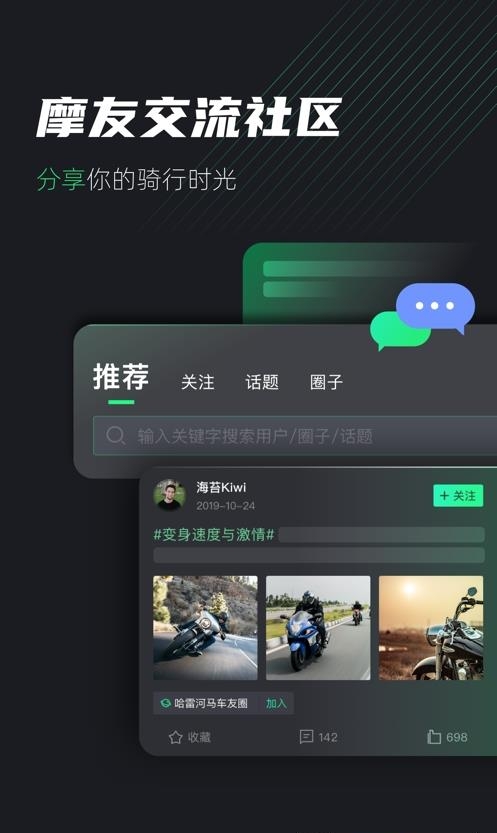 摩友  v2.7.2图3