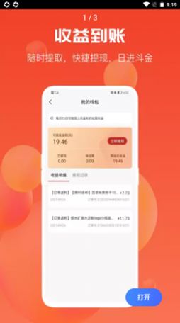 花惠  v1.0.0图2