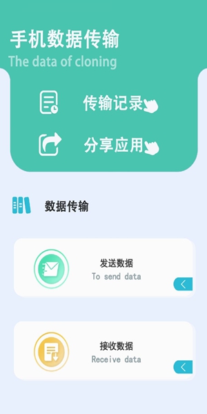 照片同步助手  v1.1图1