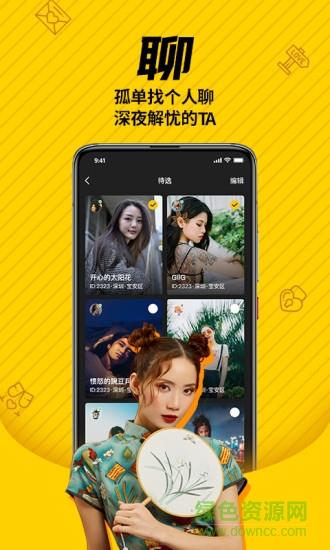 遇见以后  v2.2.0图2