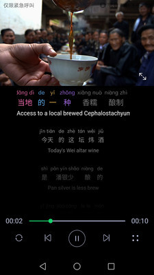 微汉语  v1.7.27图1