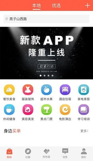 链嘟嘟社交电商  v1.7.9图2