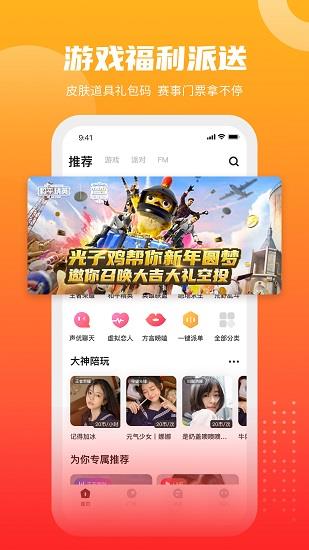 gogo语音包  v1.0.16图2