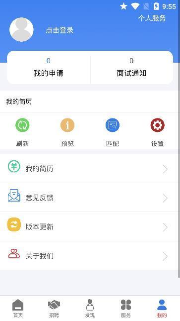 长春就业创业  v1.0.2图3