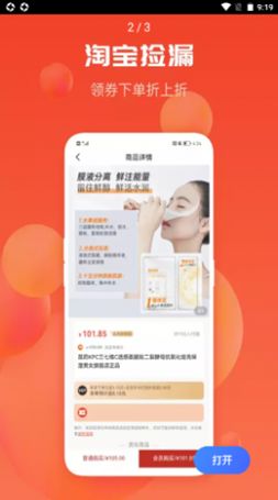 花惠  v1.0.0图1