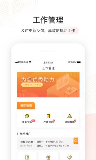 医蟹(医疗行业社交)  v3.7.8图2